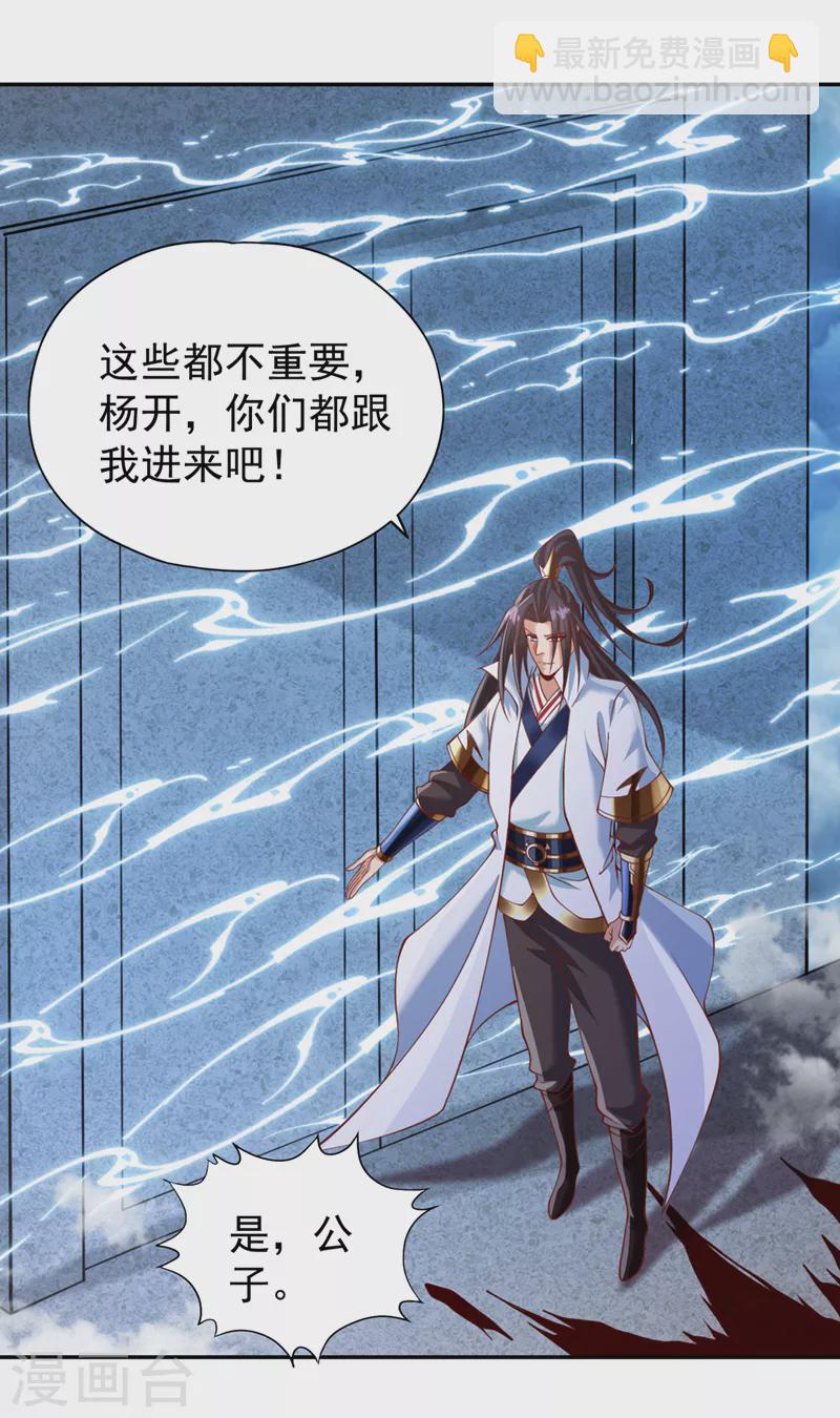 🍘我被困在同一天十万年 第215话 你们还不配！ 第26页