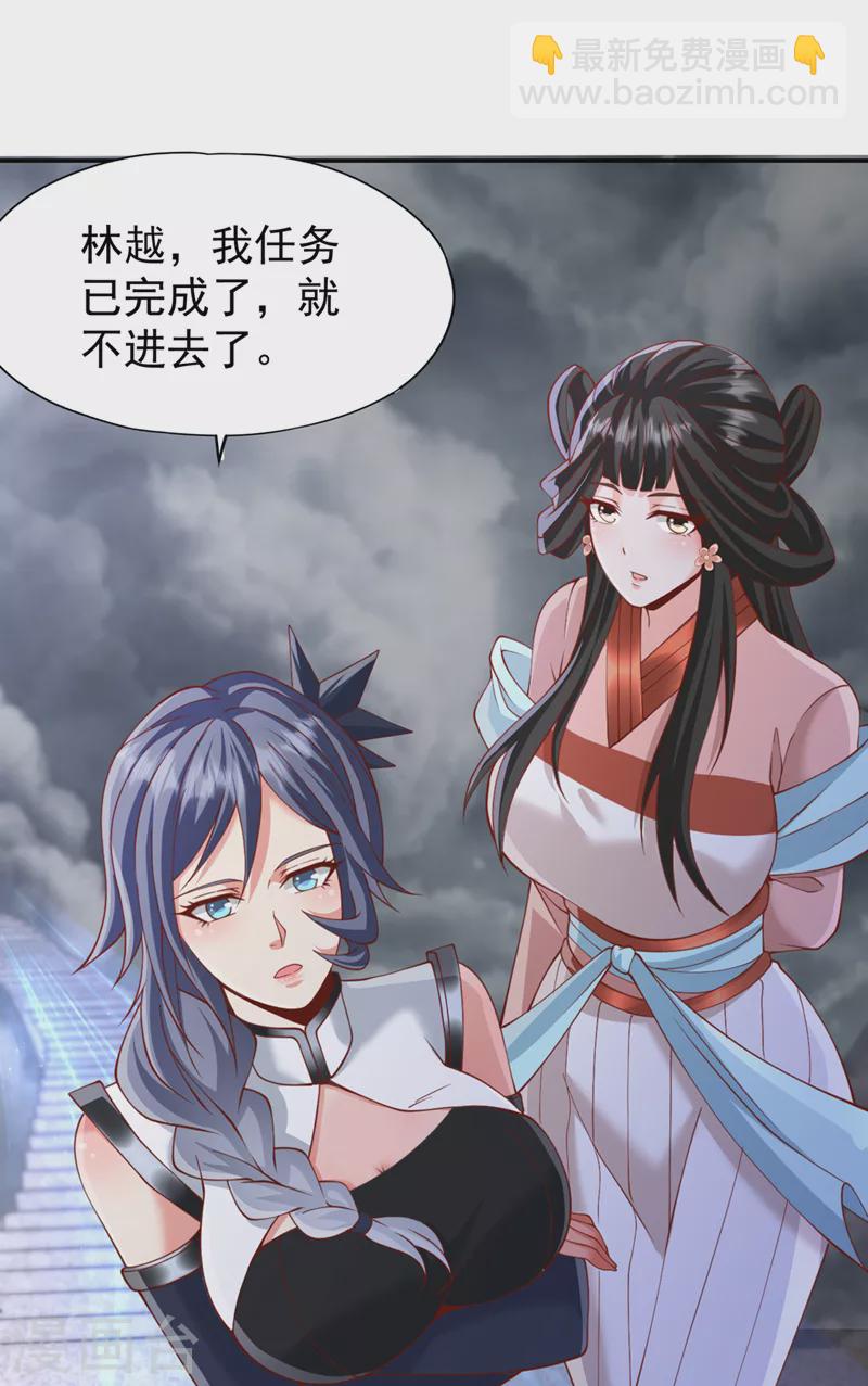 🍘我被困在同一天十万年 第215话 你们还不配！ 第27页