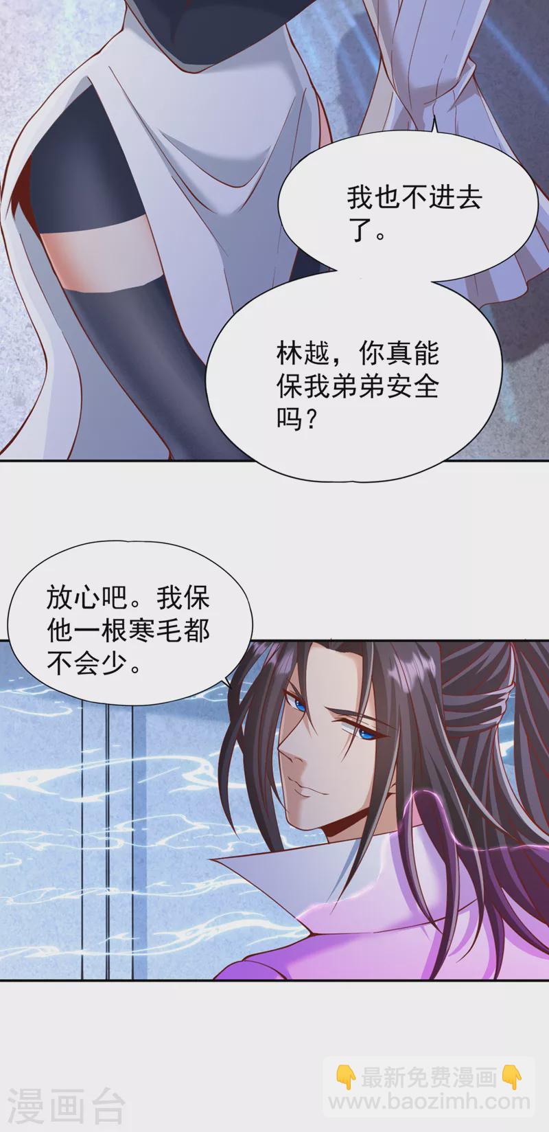 🍘我被困在同一天十万年 第215话 你们还不配！ 第28页