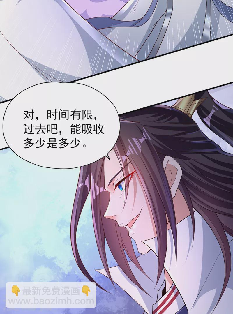 🍘我被困在同一天十万年 第215话 你们还不配！ 第39页