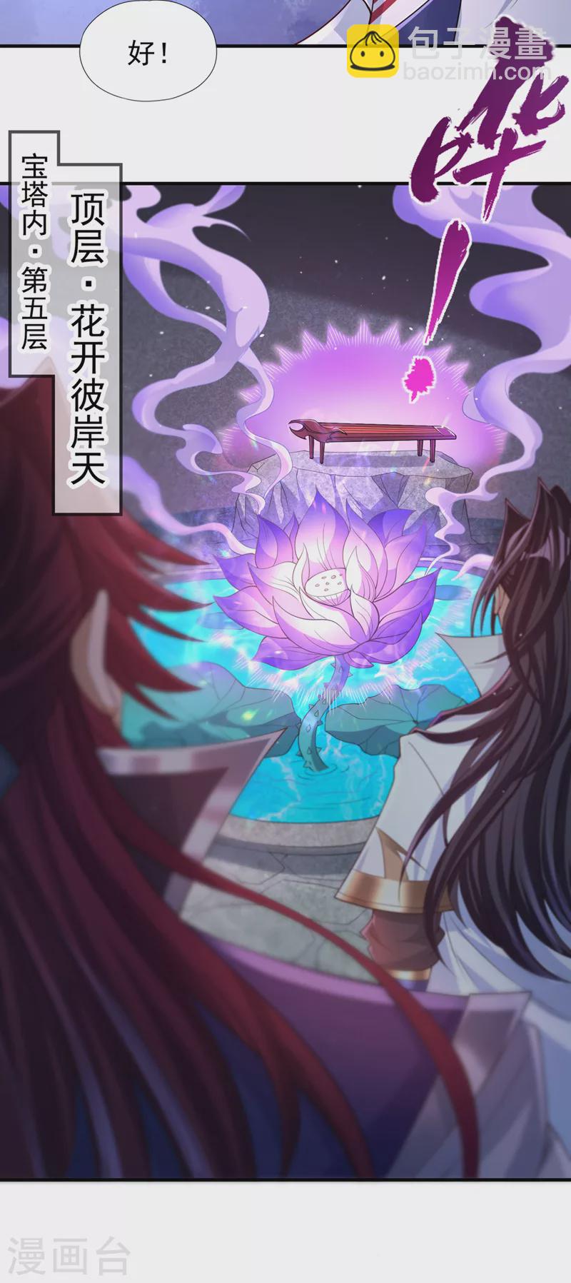 🍘我被困在同一天十万年 第215话 你们还不配！ 第40页