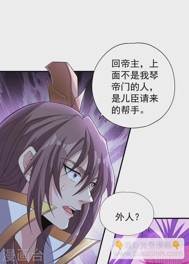 🍘我被困在同一天十万年 第215话 你们还不配！ 第42页