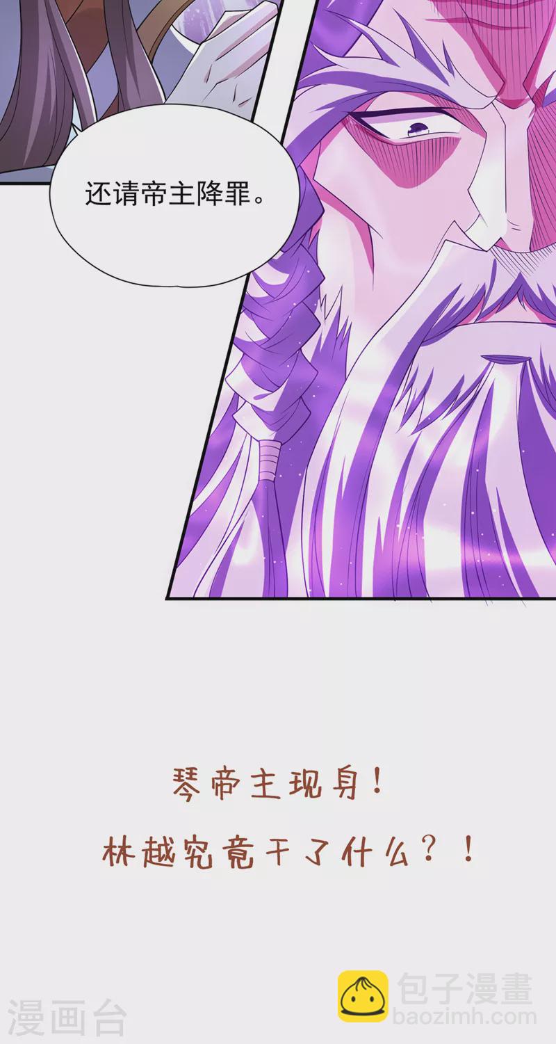 🍘我被困在同一天十万年 第215话 你们还不配！ 第43页