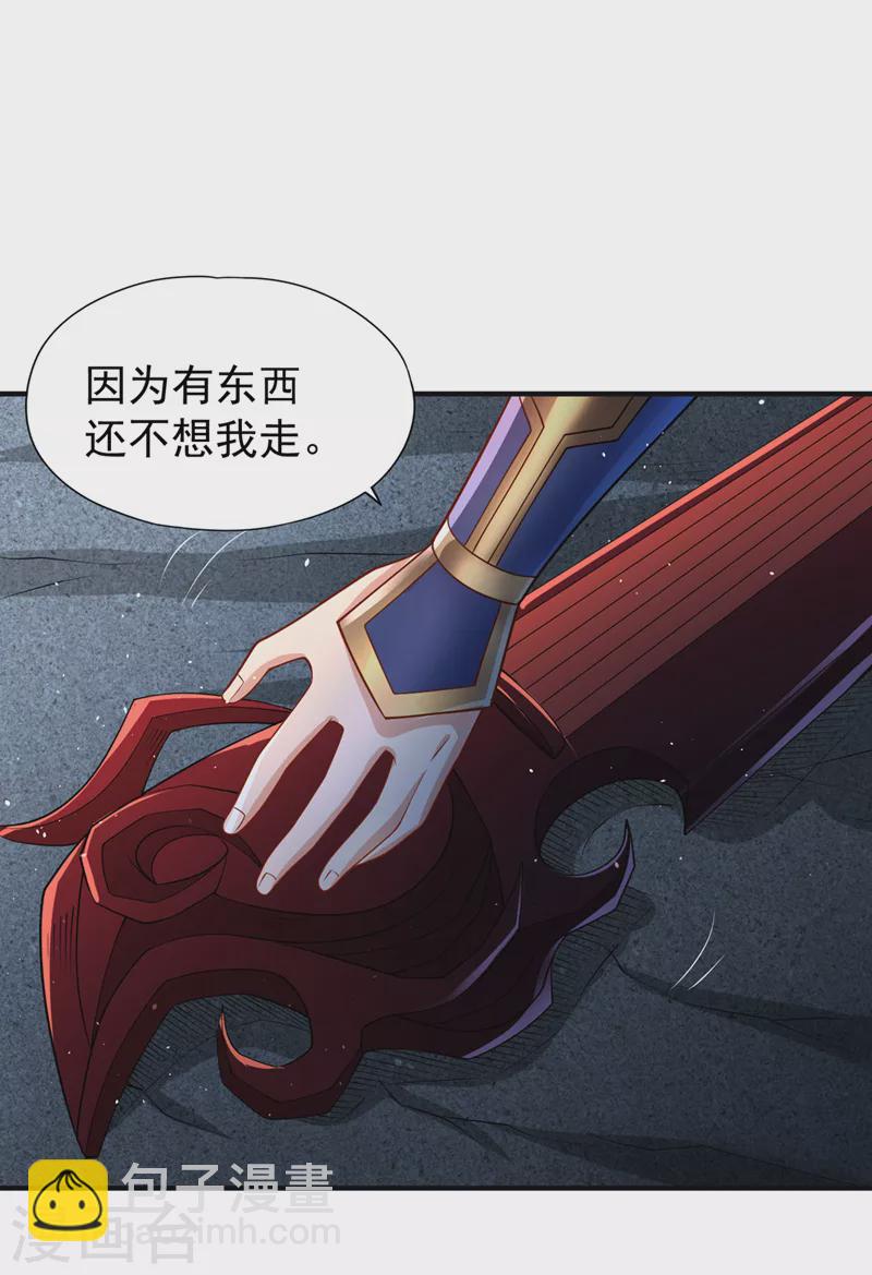 🍘我被困在同一天十万年 第217话 放心…我还有后手！ 第10页