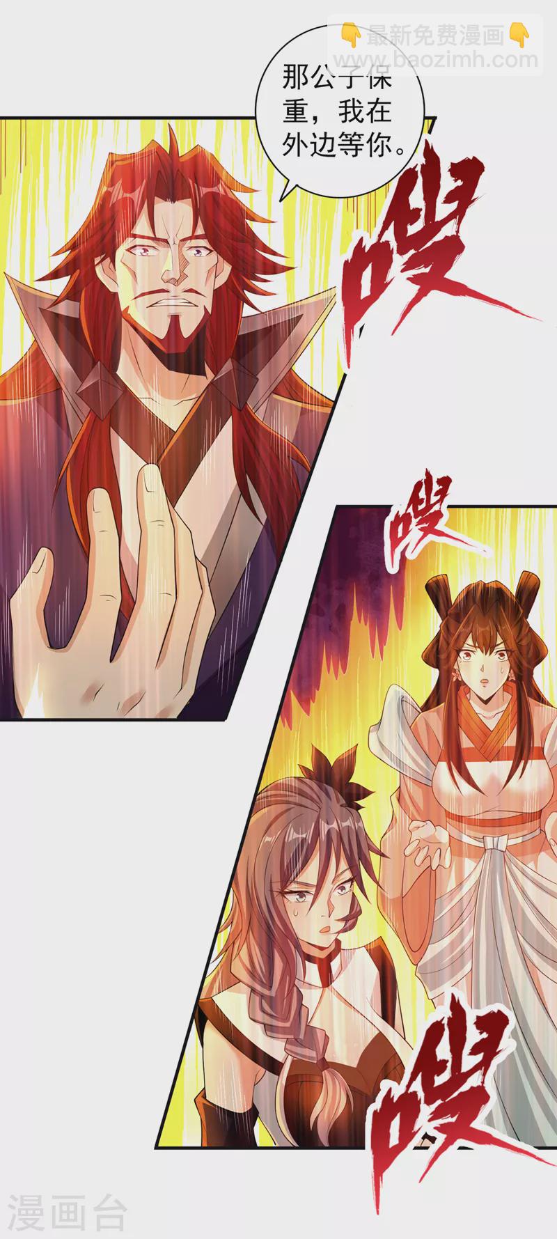 🍘我被困在同一天十万年 第217话 放心…我还有后手！ 第11页