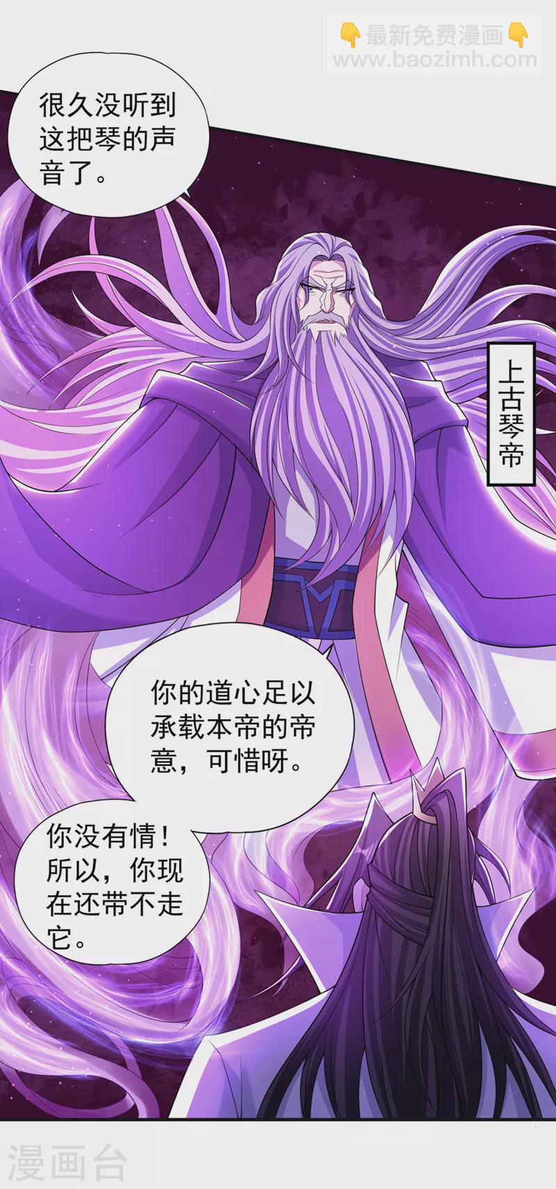 🍘我被困在同一天十万年 第217话 放心…我还有后手！ 第13页