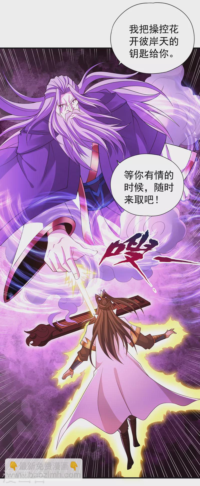 🍘我被困在同一天十万年 第217话 放心…我还有后手！ 第15页