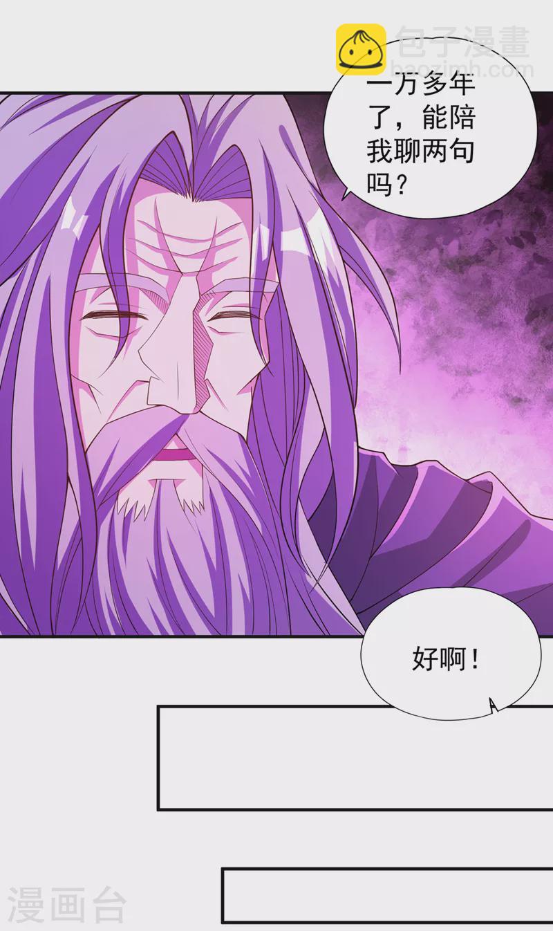 🍘我被困在同一天十万年 第217话 放心…我还有后手！ 第16页