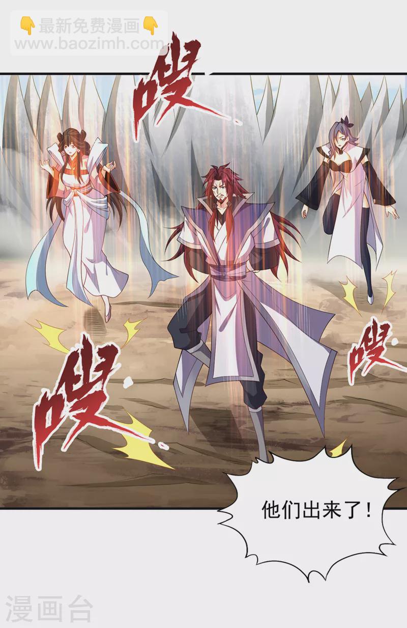 🍘我被困在同一天十万年 第217话 放心…我还有后手！ 第17页