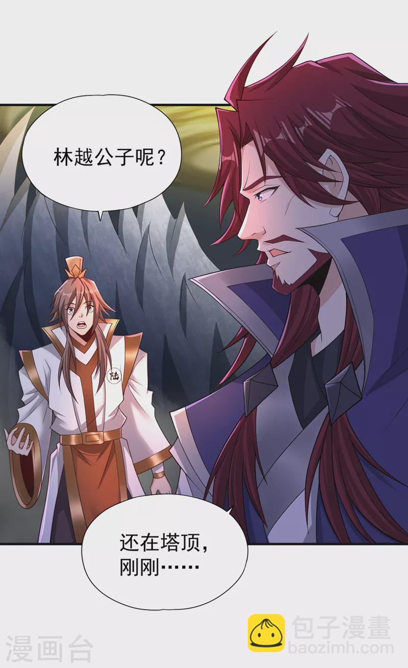 🍘我被困在同一天十万年 第217话 放心…我还有后手！ 第18页