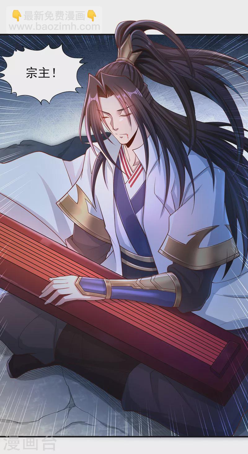 🍘我被困在同一天十万年 第217话 放心…我还有后手！ 第2页
