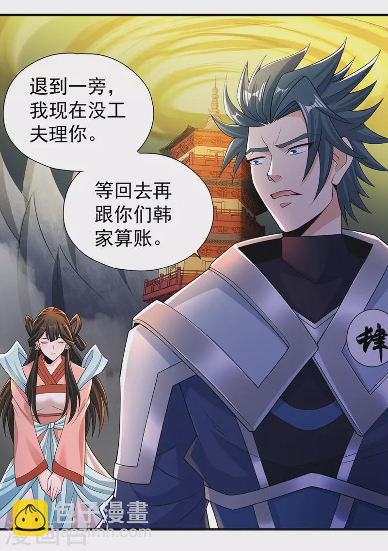 🍘我被困在同一天十万年 第217话 放心…我还有后手！ 第20页
