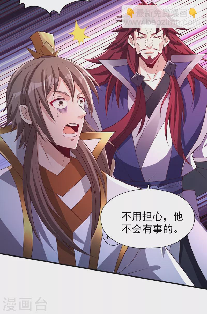 🍘我被困在同一天十万年 第217话 放心…我还有后手！ 第22页