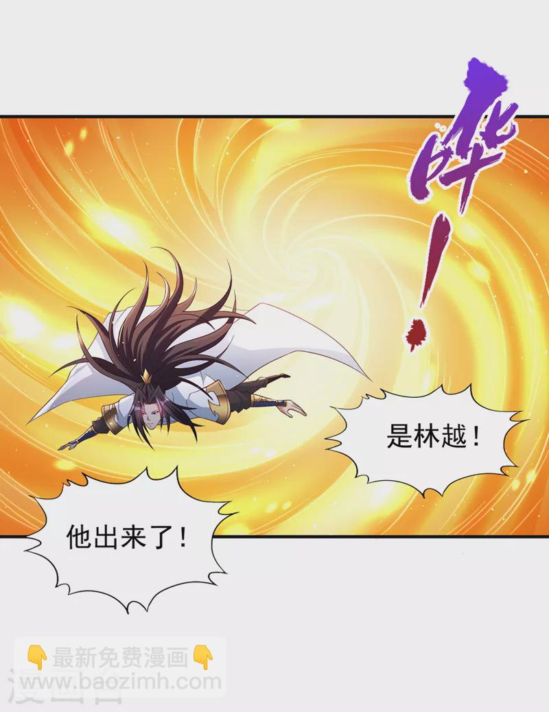 🍘我被困在同一天十万年 第217话 放心…我还有后手！ 第24页
