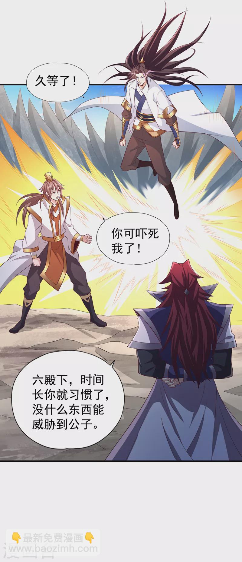 🍘我被困在同一天十万年 第217话 放心…我还有后手！ 第25页