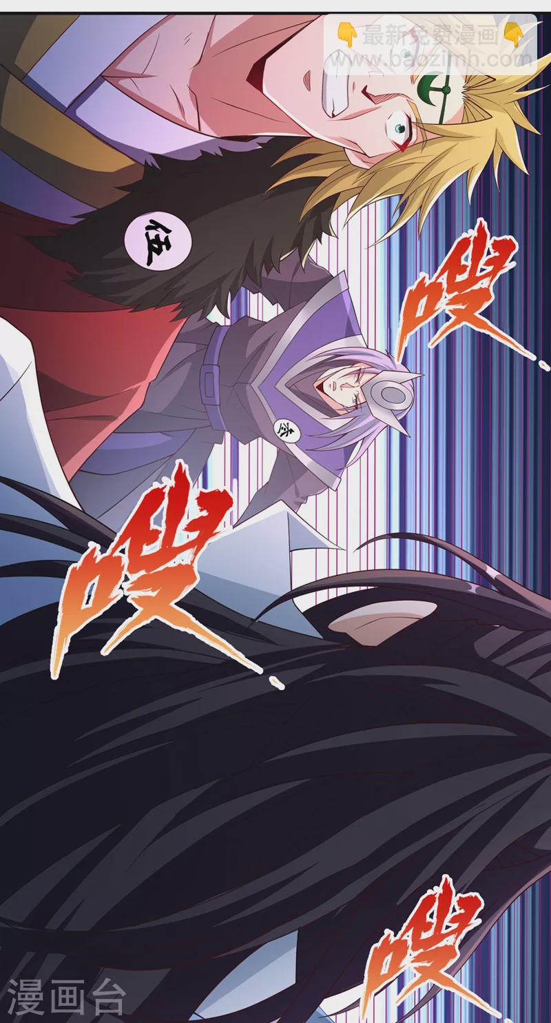 🍘我被困在同一天十万年 第217话 放心…我还有后手！ 第26页
