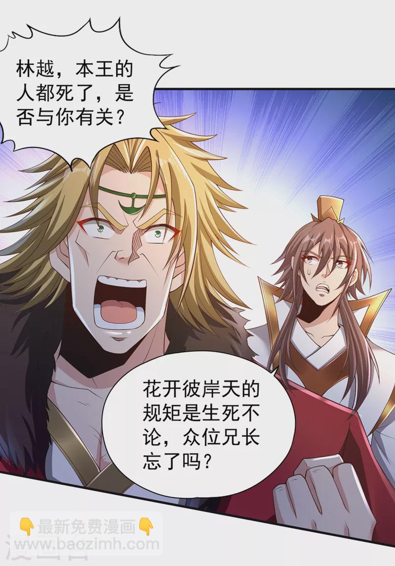 🍘我被困在同一天十万年 第217话 放心…我还有后手！ 第28页