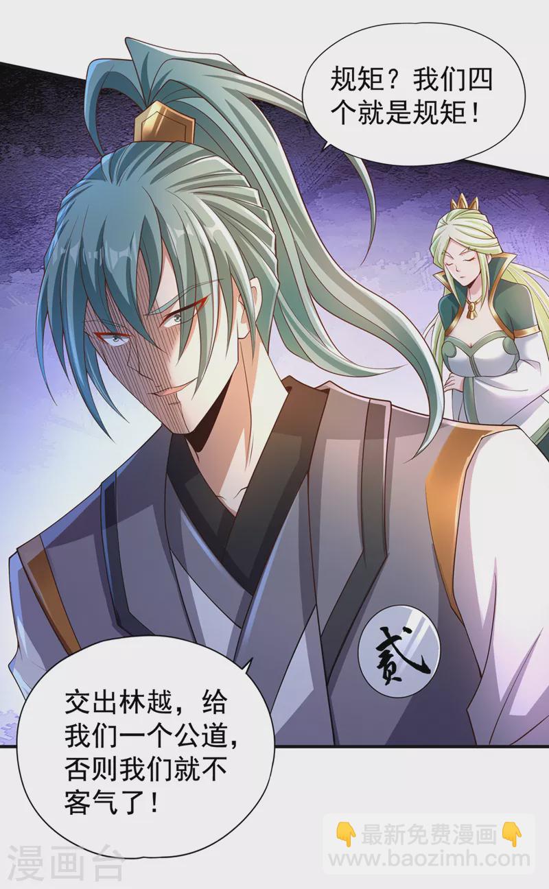 🍘我被困在同一天十万年 第217话 放心…我还有后手！ 第29页