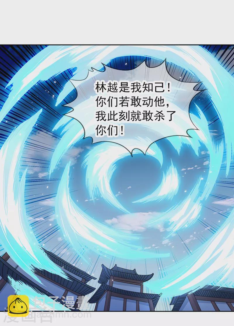 🍘我被困在同一天十万年 第217话 放心…我还有后手！ 第34页
