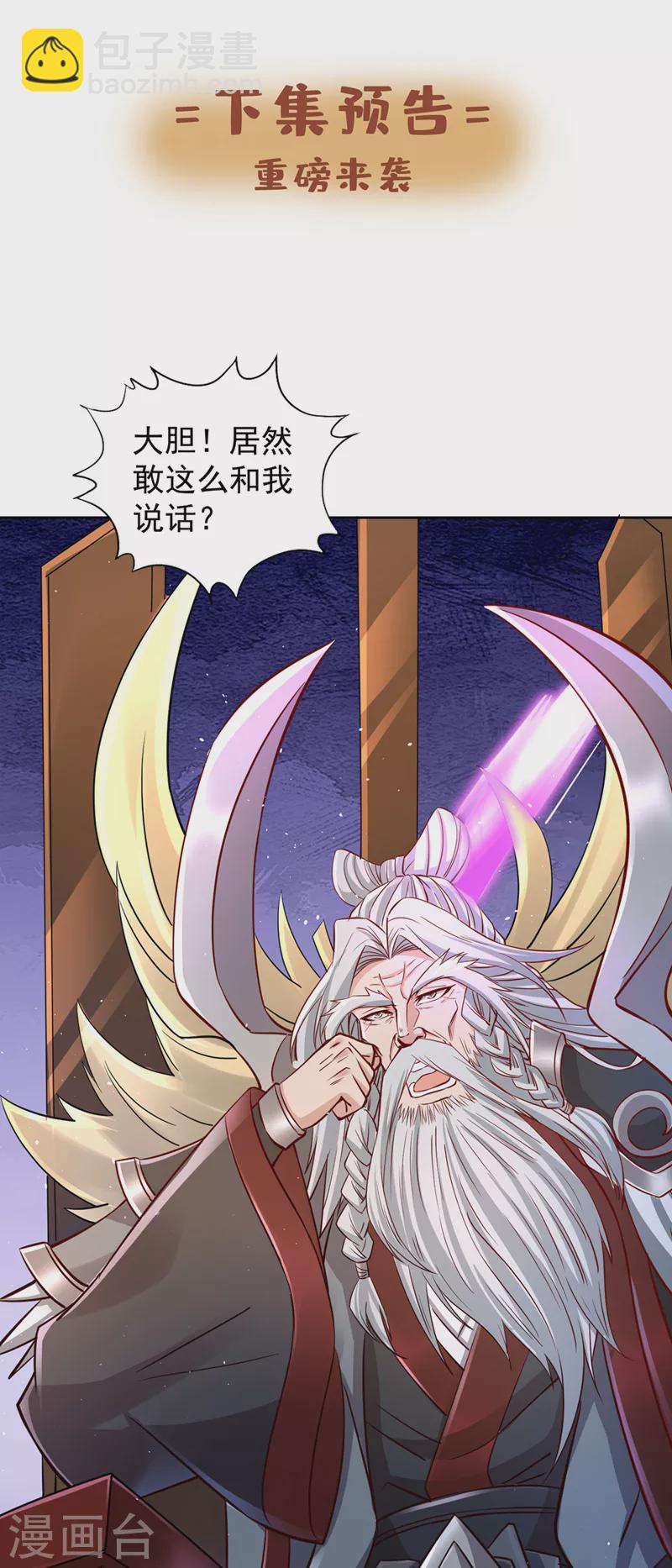 🍘我被困在同一天十万年 第217话 放心…我还有后手！ 第37页