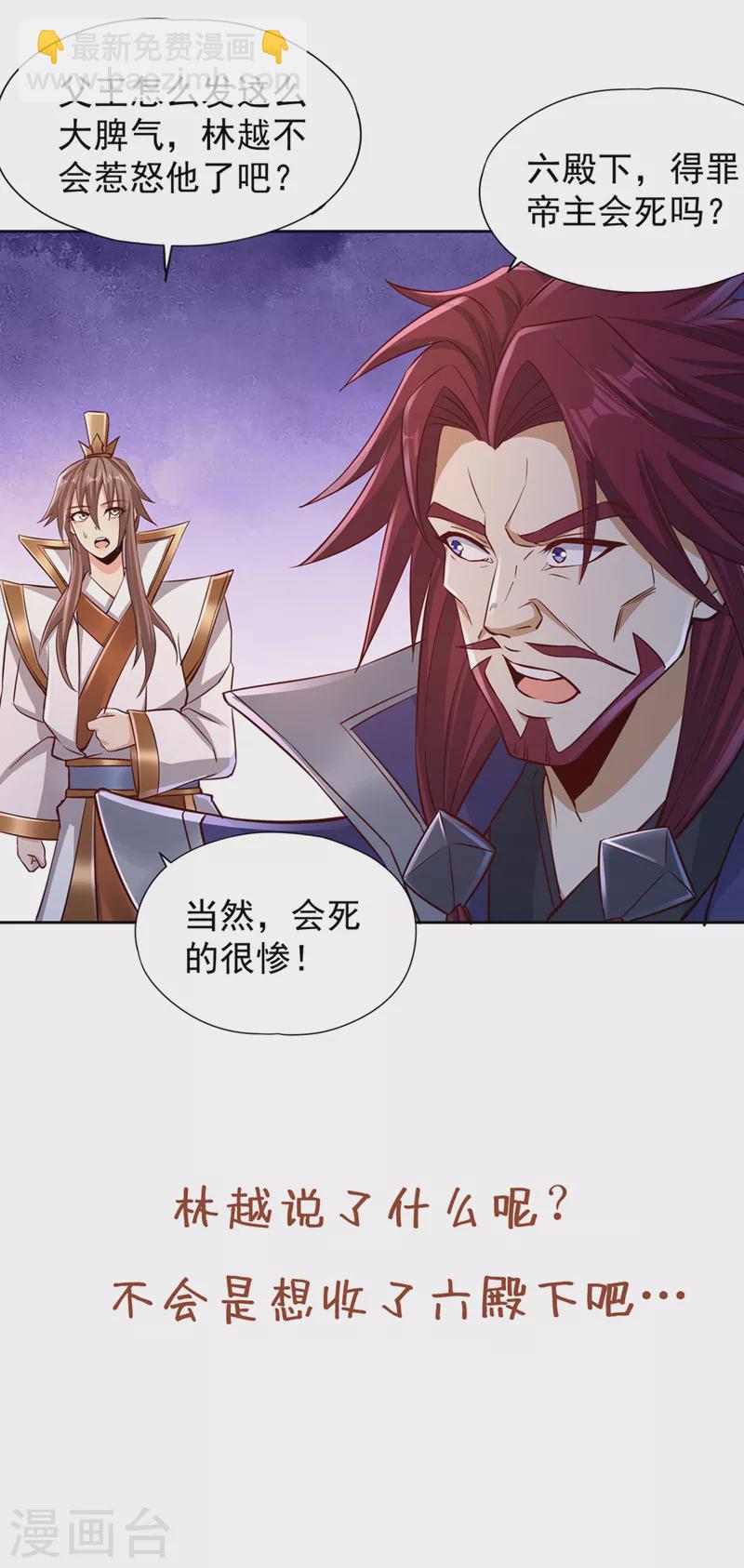 🍘我被困在同一天十万年 第217话 放心…我还有后手！ 第39页