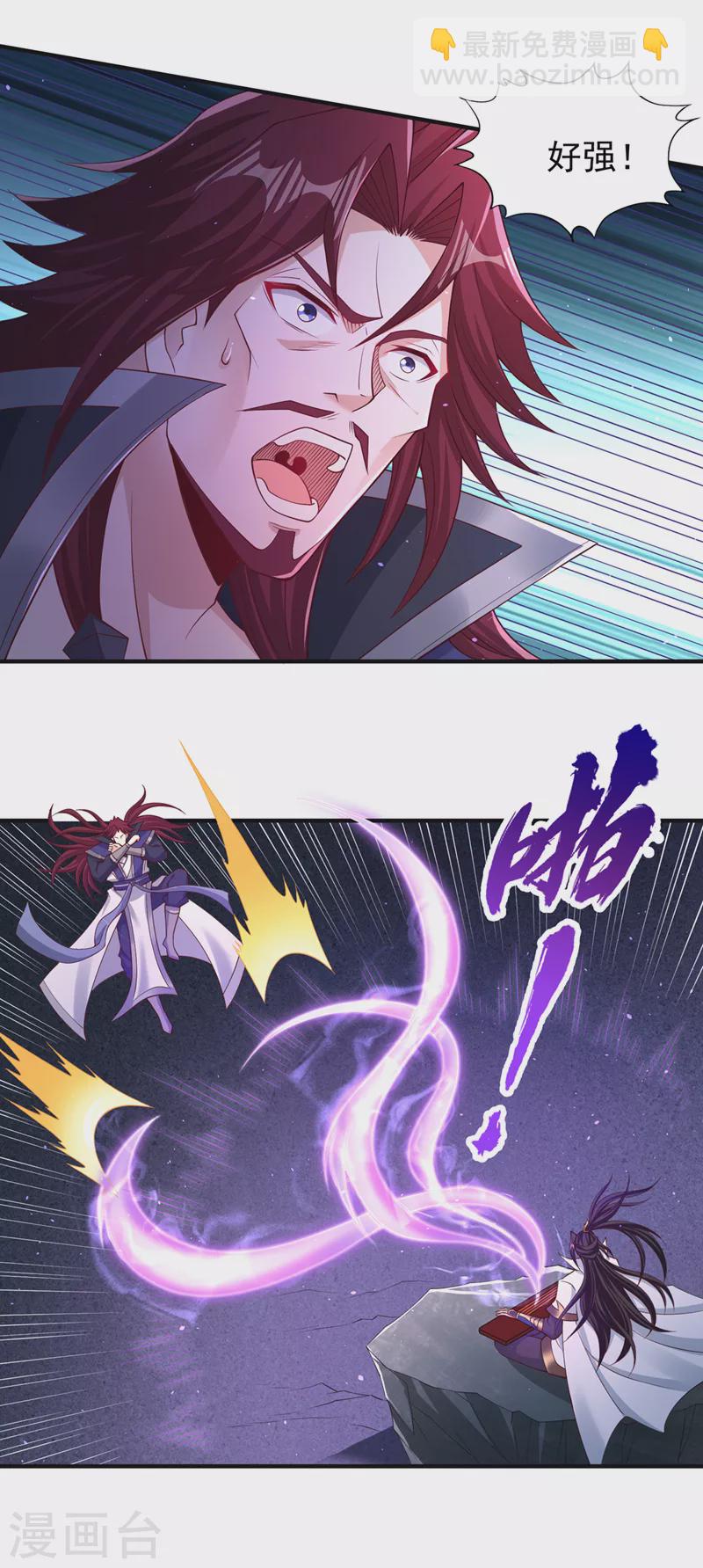 🍘我被困在同一天十万年 第217话 放心…我还有后手！ 第6页
