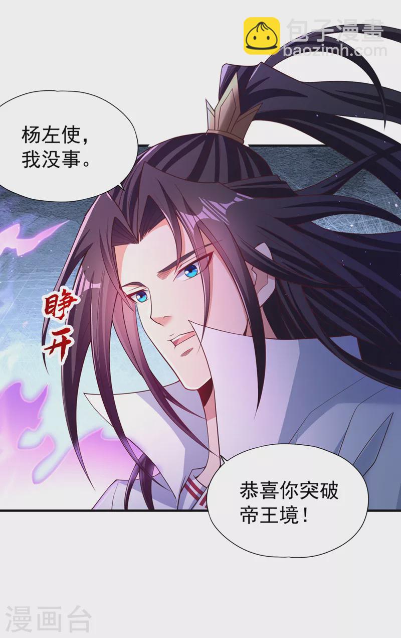 🍘我被困在同一天十万年 第217话 放心…我还有后手！ 第7页