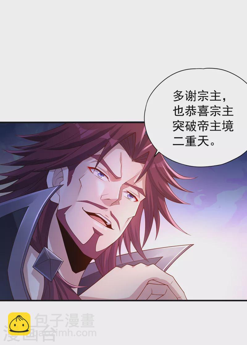 🍘我被困在同一天十万年 第217话 放心…我还有后手！ 第8页