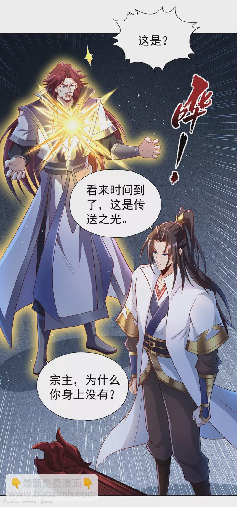 🍘我被困在同一天十万年 第217话 放心…我还有后手！ 第9页