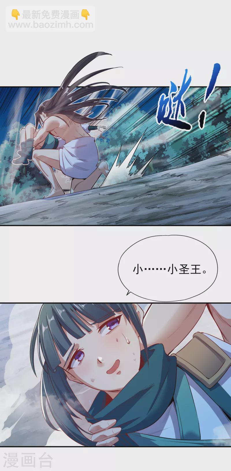 🍘我被困在同一天十万年 第22话 突破转轮境界 第11页