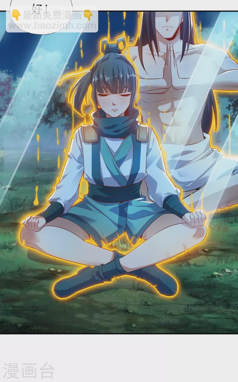 🍘我被困在同一天十万年 第22话 突破转轮境界 第13页