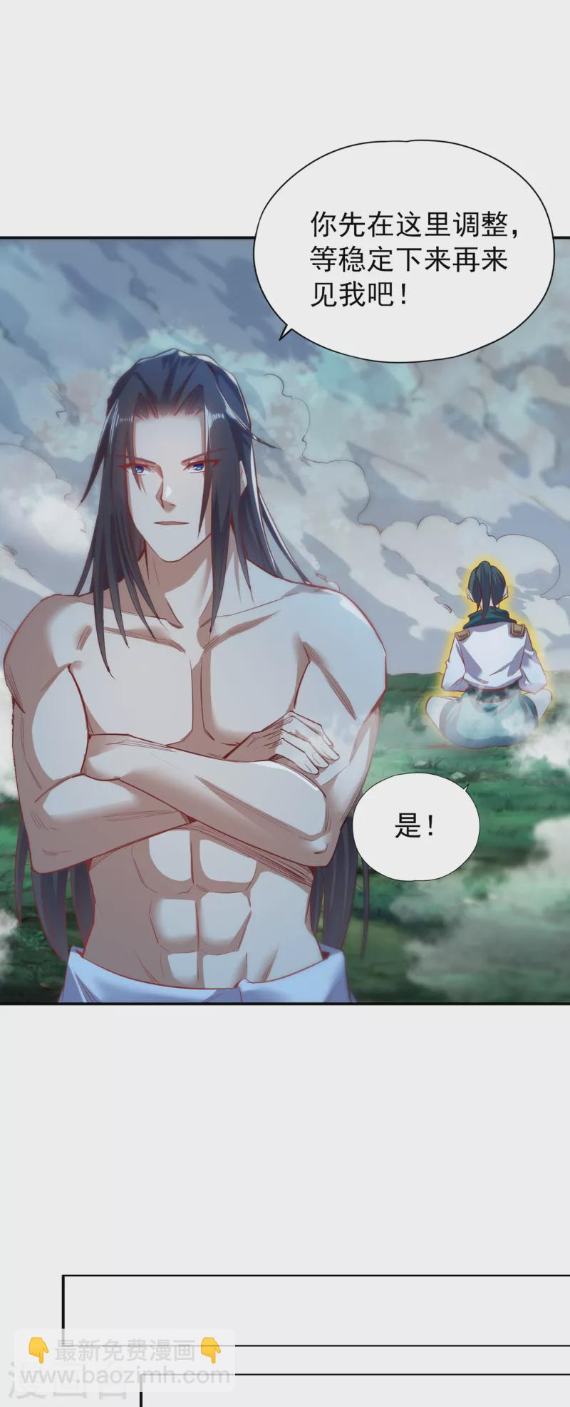🍘我被困在同一天十万年 第22话 突破转轮境界 第18页