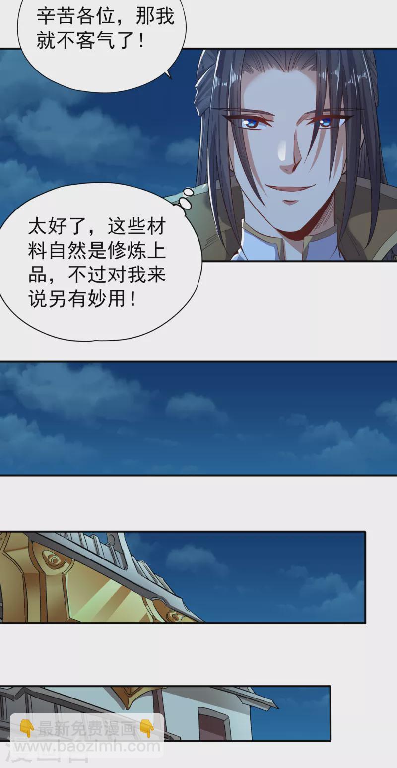 🍘我被困在同一天十万年 第22话 突破转轮境界 第22页