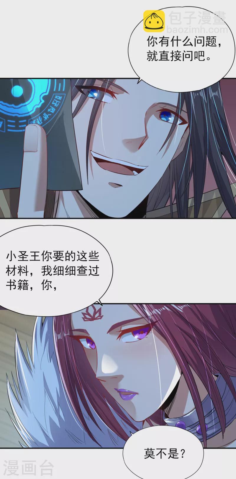 🍘我被困在同一天十万年 第22话 突破转轮境界 第27页