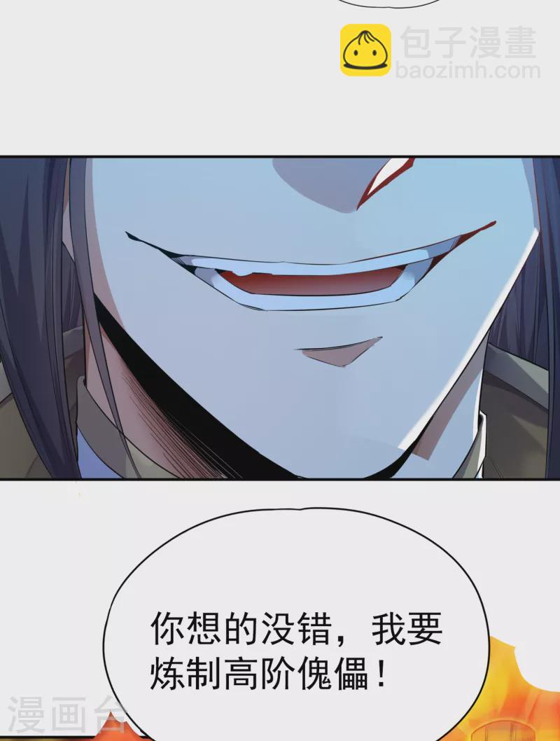 🍘我被困在同一天十万年 第22话 突破转轮境界 第28页