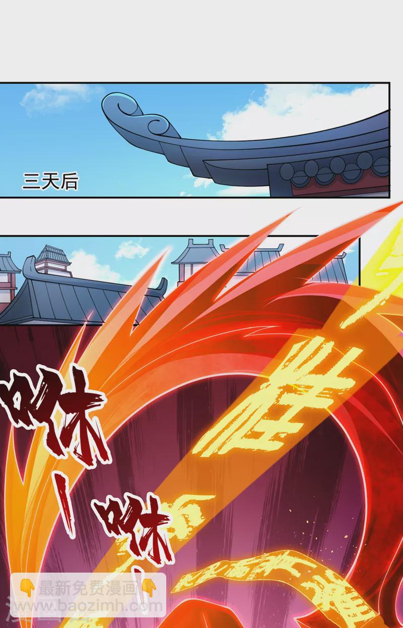 🍘我被困在同一天十万年 第219话 今日处决韩婉清？！ 第13页