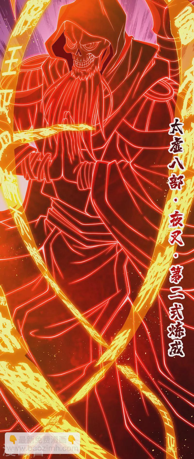 🍘我被困在同一天十万年 第219话 今日处决韩婉清？！ 第14页