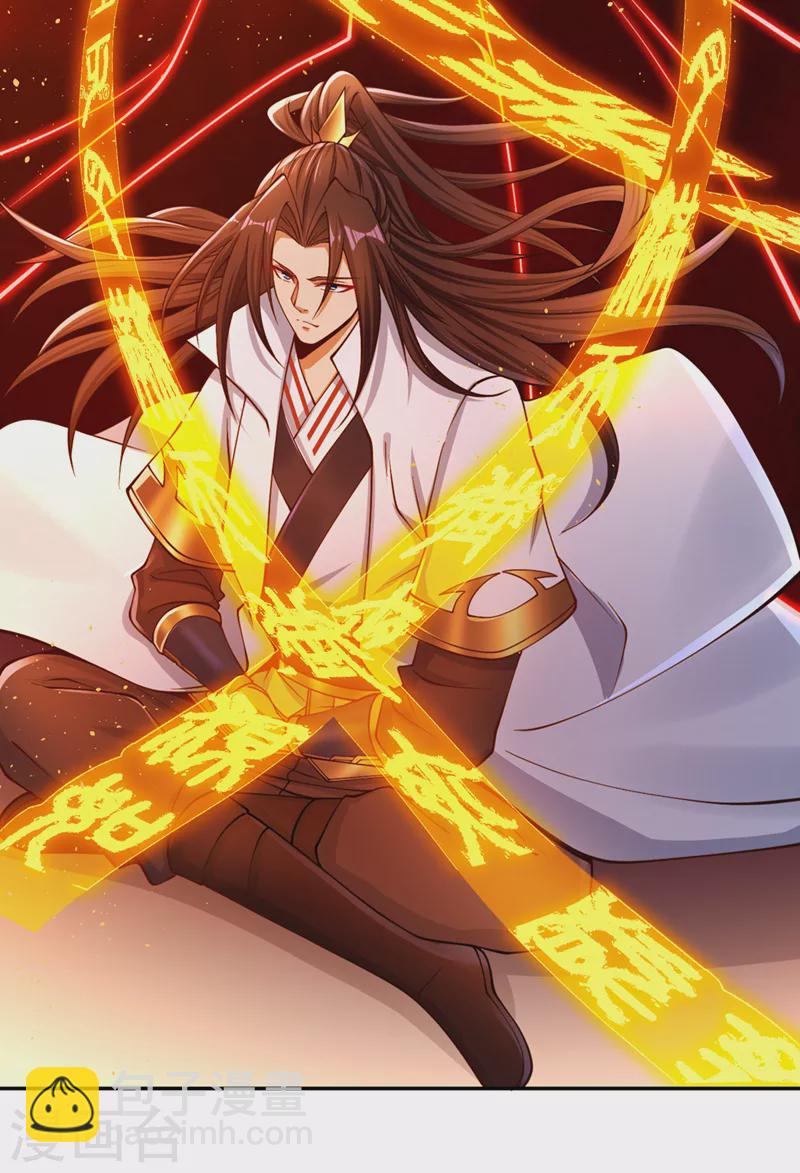 🍘我被困在同一天十万年 第219话 今日处决韩婉清？！ 第15页