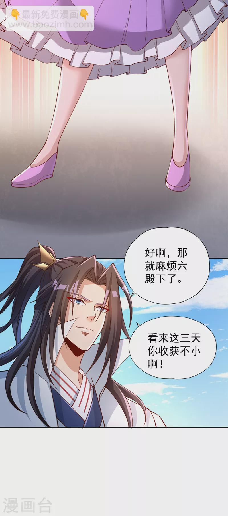 🍘我被困在同一天十万年 第219话 今日处决韩婉清？！ 第20页