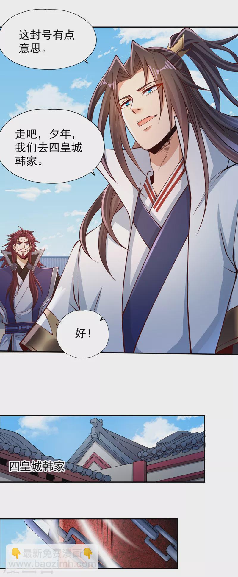 🍘我被困在同一天十万年 第219话 今日处决韩婉清？！ 第24页