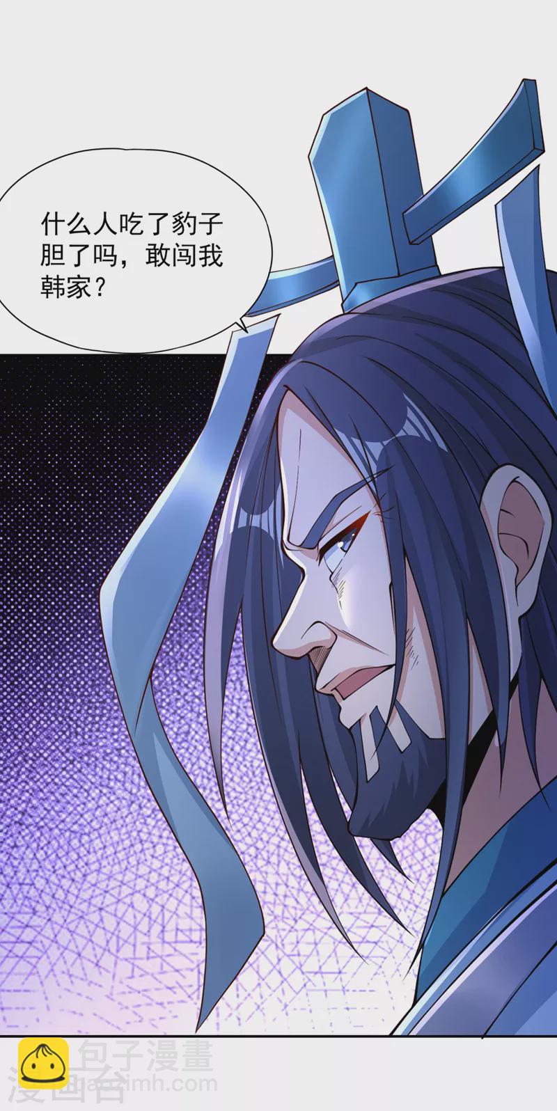 🍘我被困在同一天十万年 第219话 今日处决韩婉清？！ 第30页