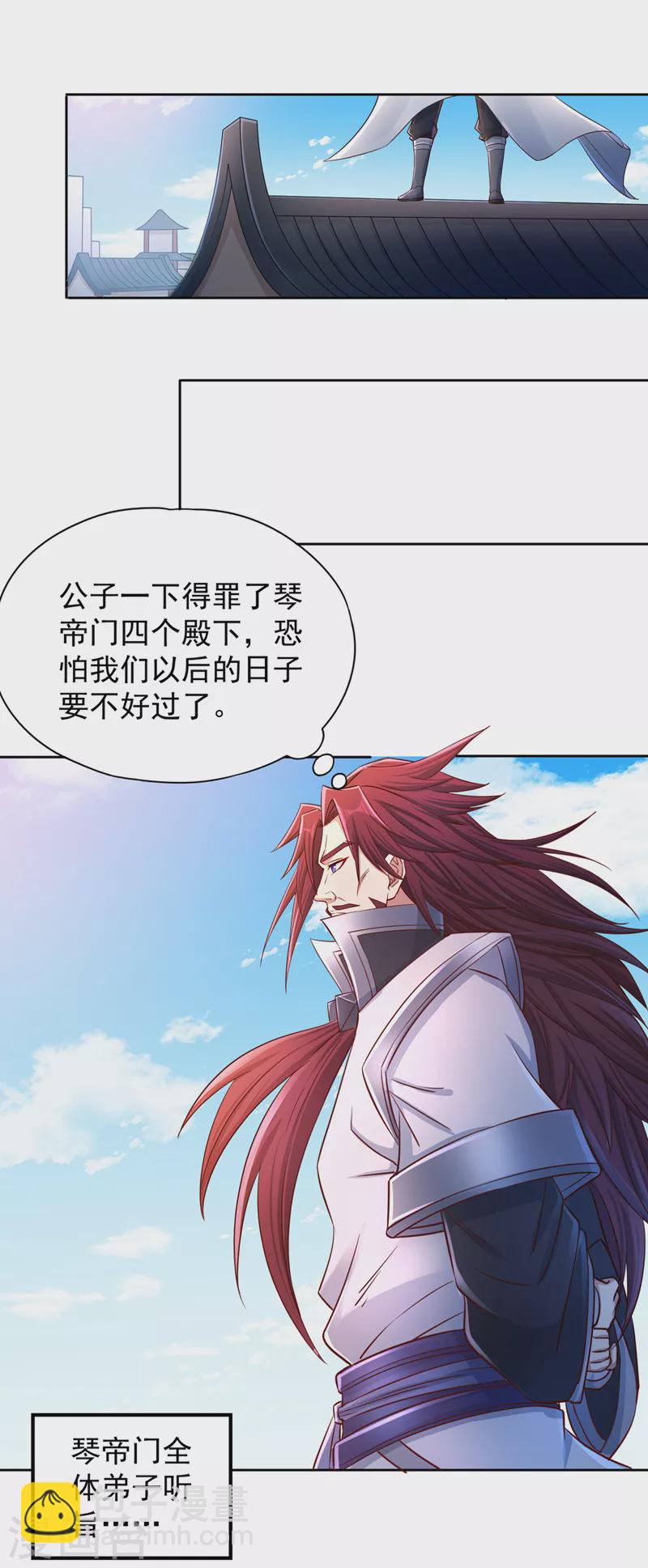 🍘我被困在同一天十万年 第219话 今日处决韩婉清？！ 第7页