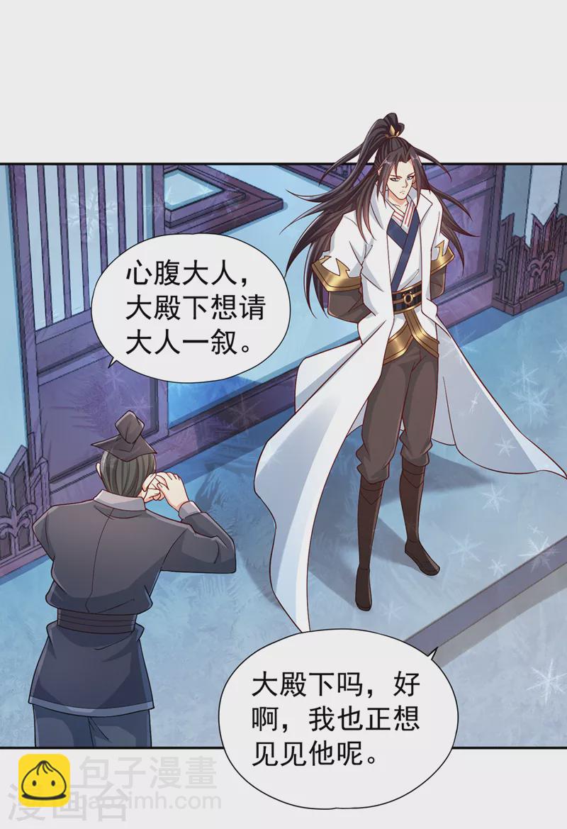 🍘我被困在同一天十万年 第222话 有些事是躲不了的 第10页
