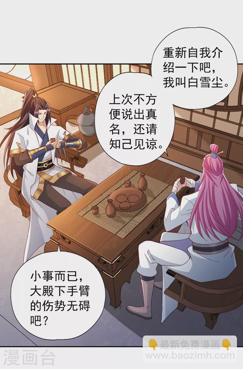 🍘我被困在同一天十万年 第222话 有些事是躲不了的 第12页