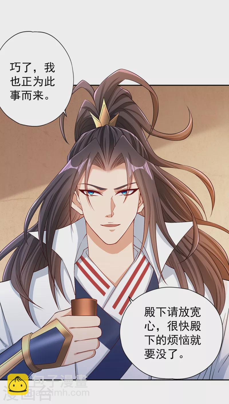 🍘我被困在同一天十万年 第222话 有些事是躲不了的 第15页