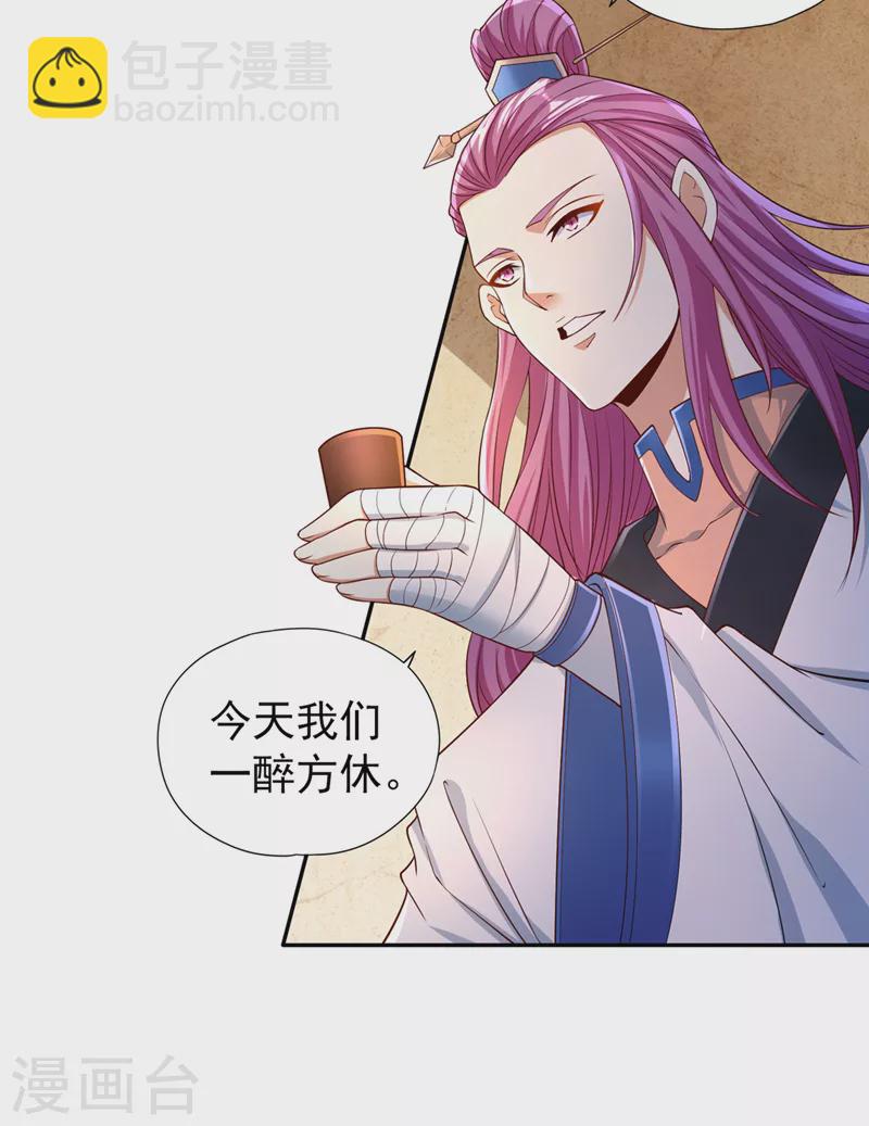 🍘我被困在同一天十万年 第222话 有些事是躲不了的 第19页
