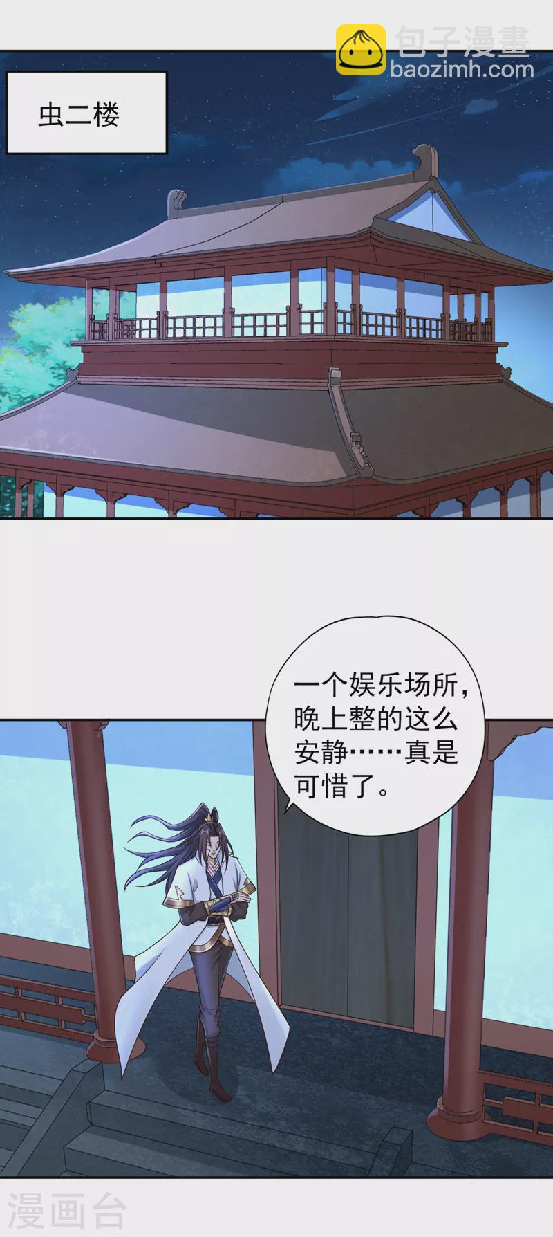 🍘我被困在同一天十万年 第222话 有些事是躲不了的 第22页
