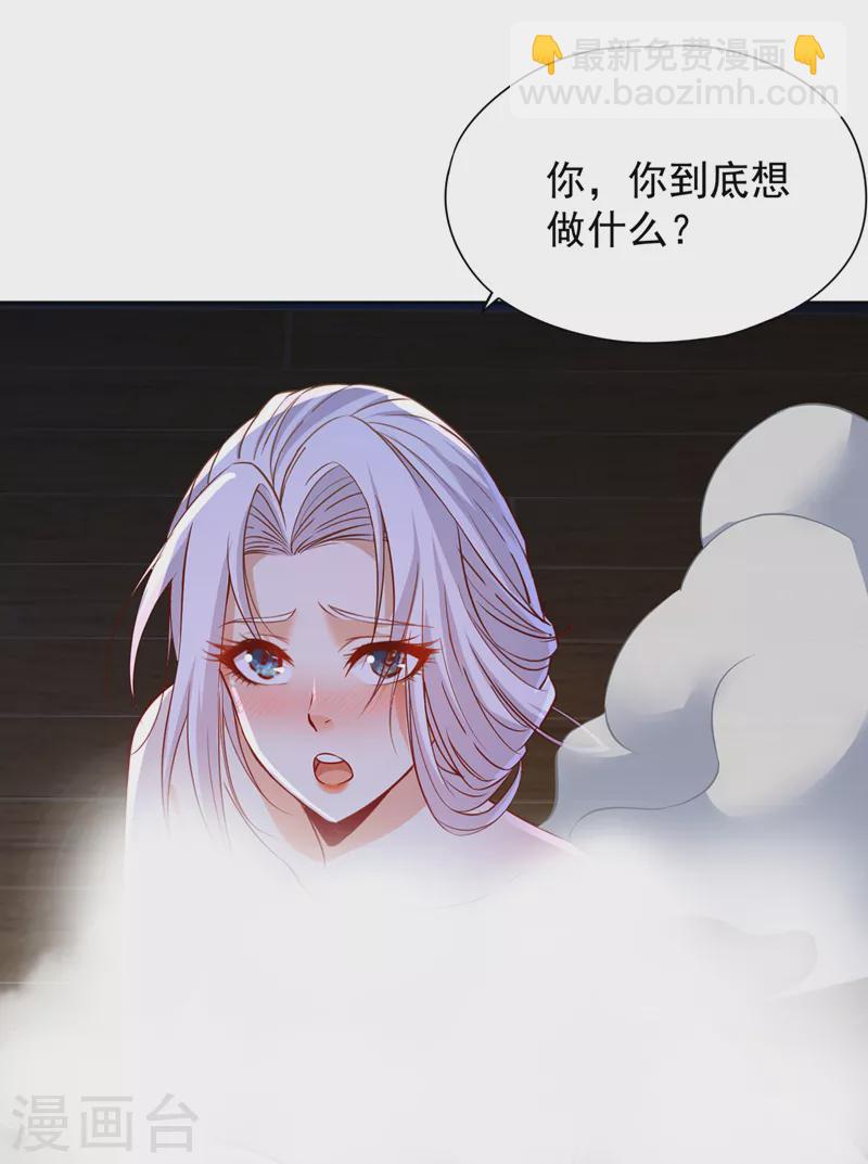 🍘我被困在同一天十万年 第222话 有些事是躲不了的 第31页