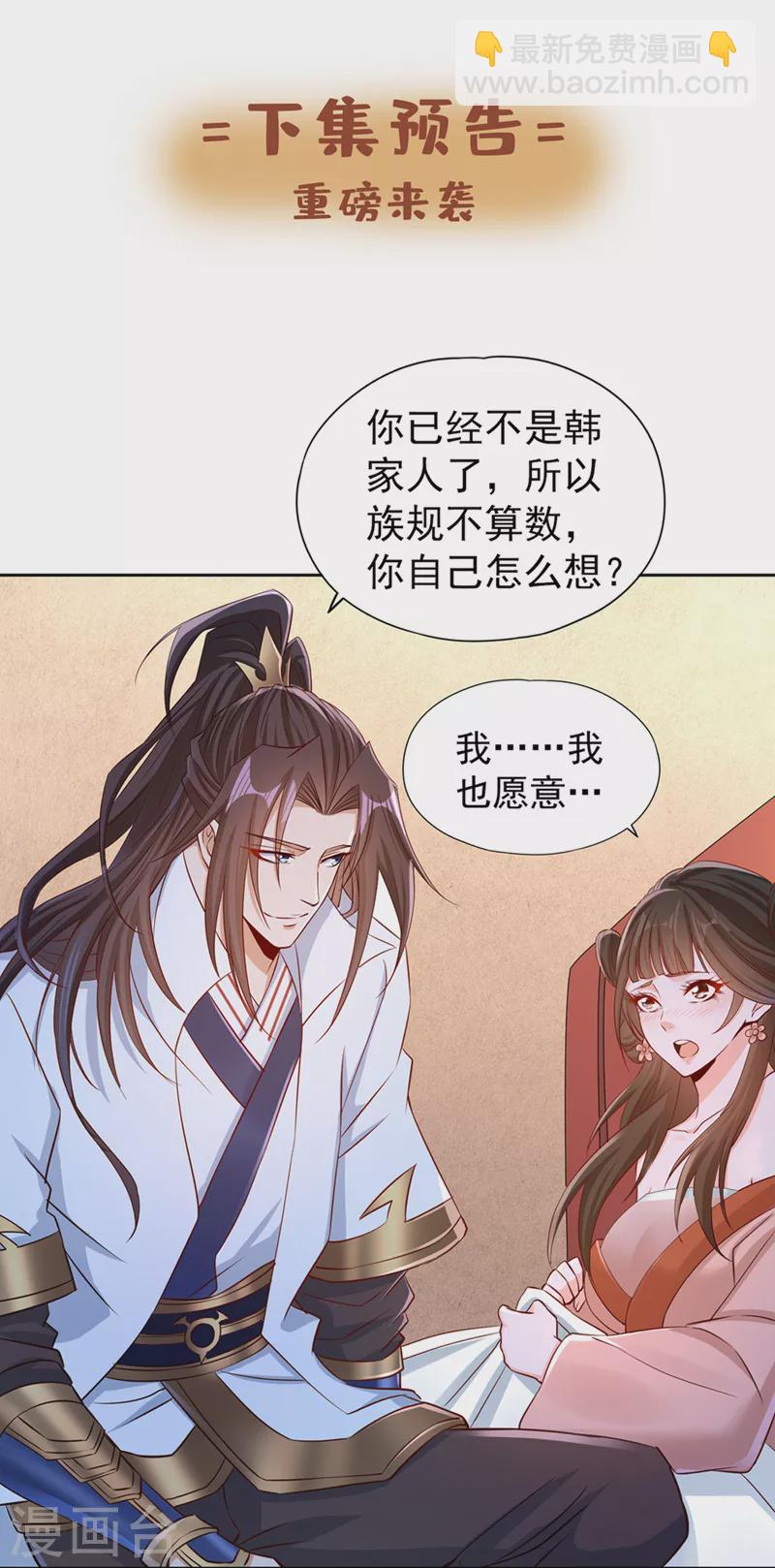 🍘我被困在同一天十万年 第222话 有些事是躲不了的 第33页