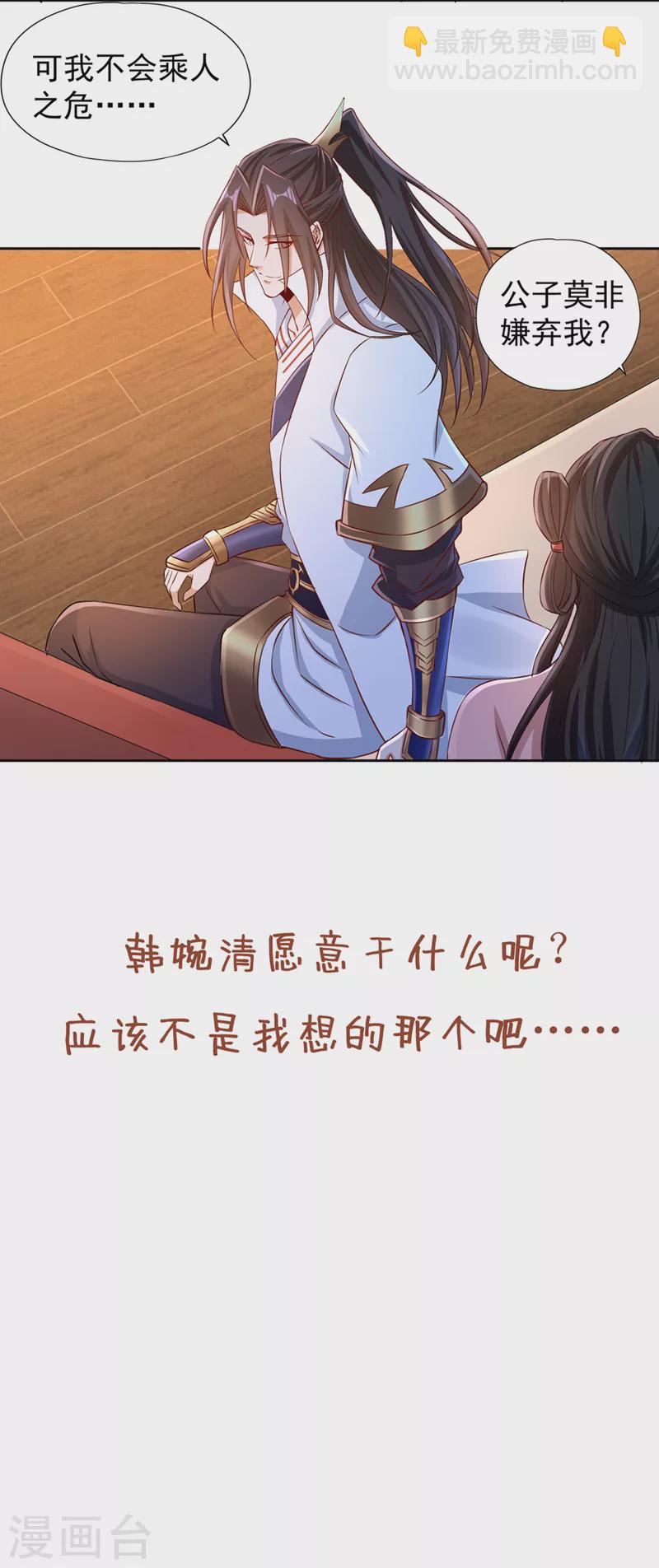 🍘我被困在同一天十万年 第222话 有些事是躲不了的 第34页